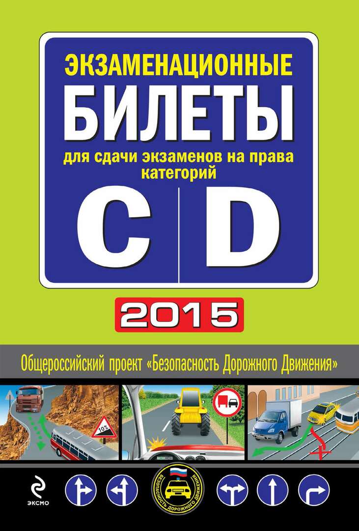Eksāmenu biļetes uz " C" un " D" kategorijas tiesību eksāmeniem 2015