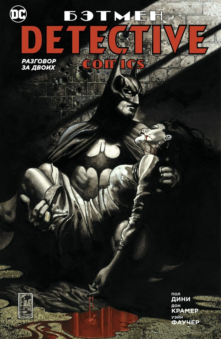 Batman Comic, Detektivski stripovi, Razgovor za dvoje (soft / obl,)