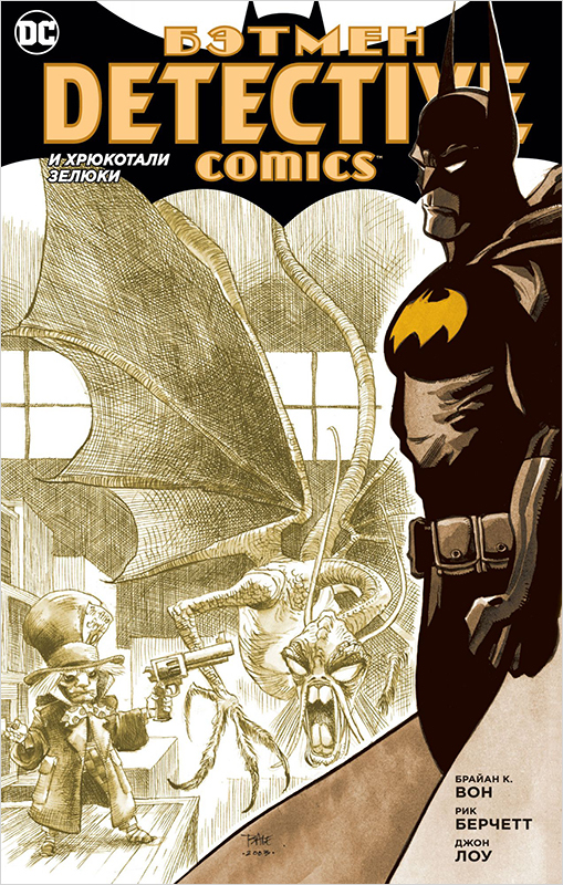 Batman: Detective Comics - Ja zelyuki -murina