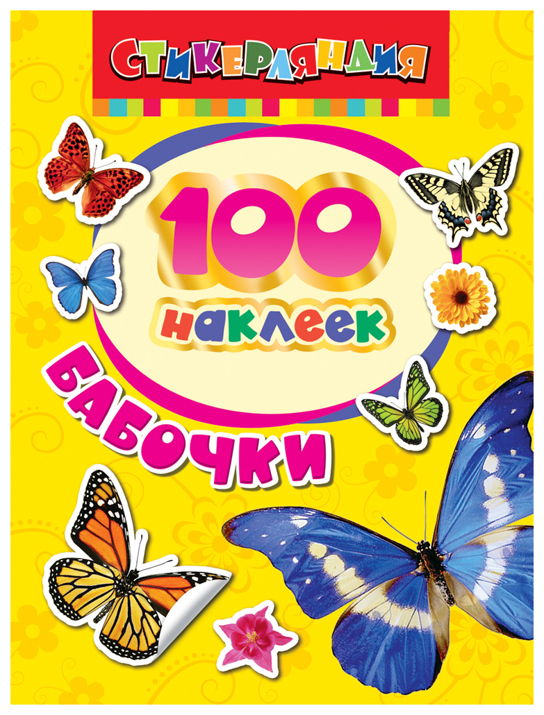 Dekorativ klistermärke för barnrum ROSMEN Stickerlandia 100 klistermärken Fjärilar
