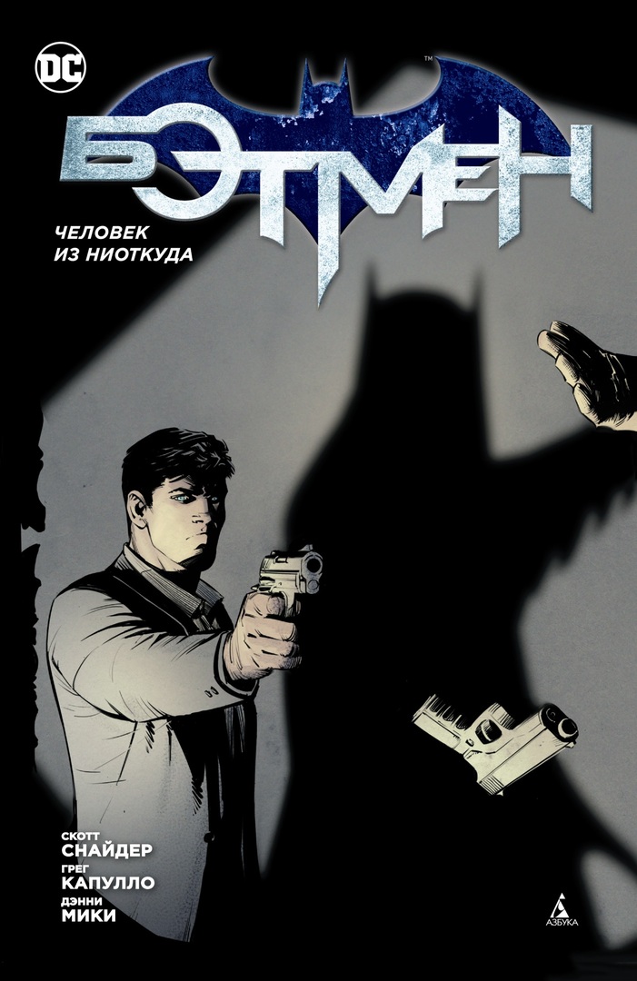 Comic Batman: A Man From Nowhere. Option 1