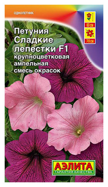 Sementes Petúnia, pétalas doces de flores grandes, de flores grandes F1, Mix, 10 pcs, AELITA