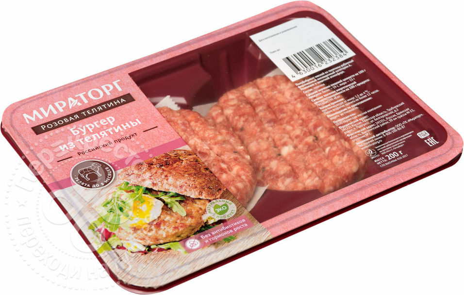 Burger Miratorg with pink veal 200g