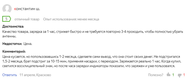 Mehr auf Yandex. Markt: https://market.yandex.ru/product--mashinka-dlia-strizhki-moser-1888-0050-li-pro2/12733562/reviews? Track = tabs