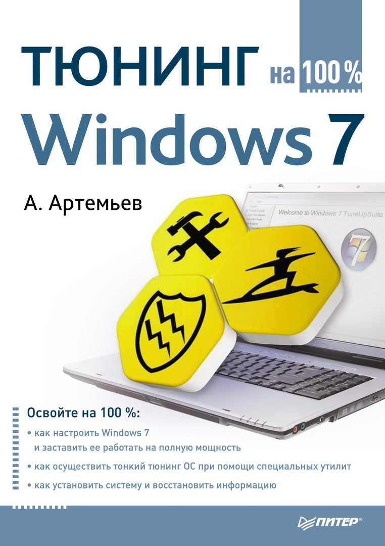 Ajustando o Windows 7 100%