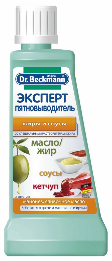 Removedor de manchas Dr. Beckmann para graxa, óleo, manchas de creme de sapato 0,050 l
