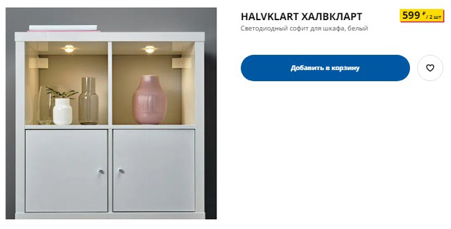 IKEA prezentēja jaunu apgaismojuma koncepciju