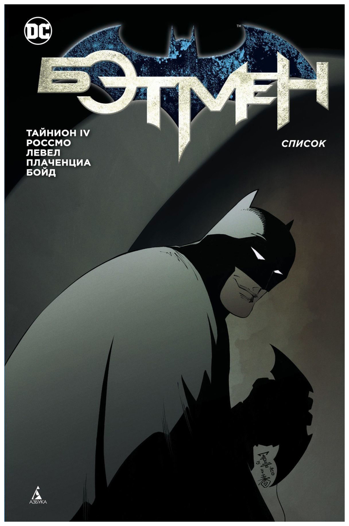 Batman Comic, Liste (weich, obl,)