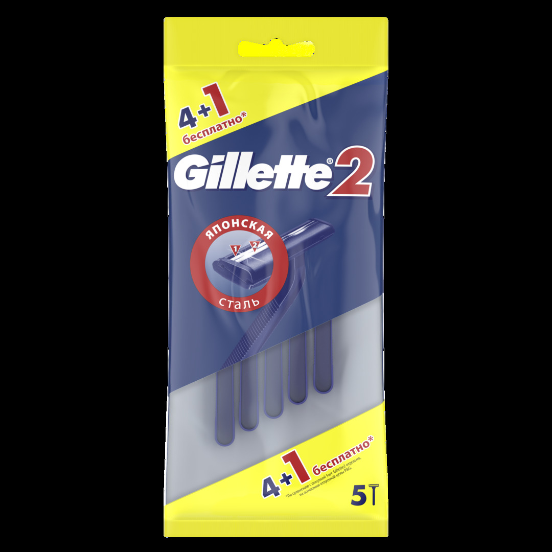 Gillette2 Engangs barbermaskin for menn 4 + 1 stk