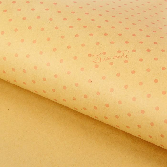 Kraftpapier " Für dich", rosa Erbsen, 50 x 70 cm.