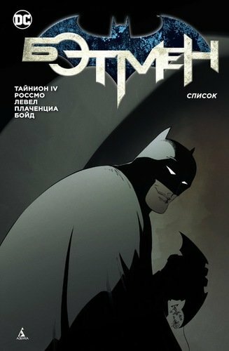 Batman. Lijst: graphic novel