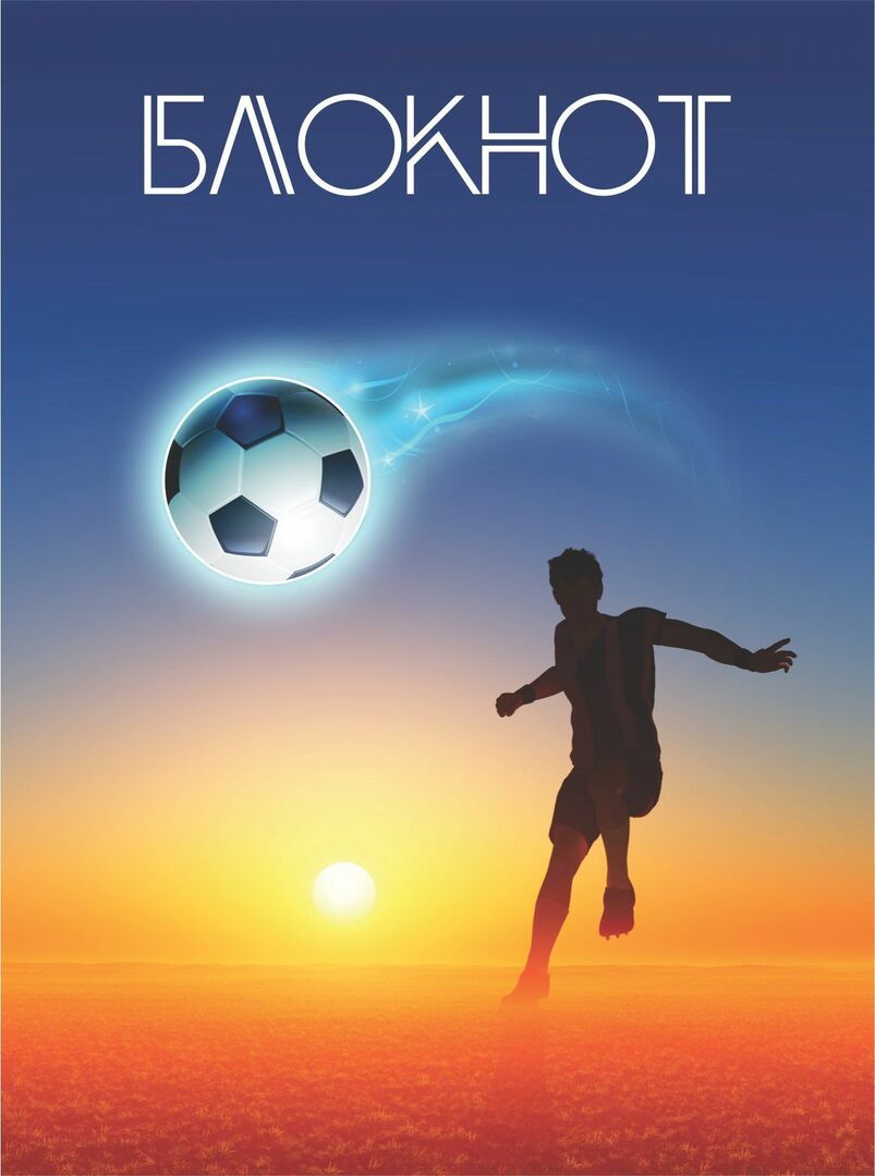 Notizblock (Fußball) (Sonnenuntergang, Ball, Fußballspieler)