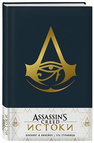 Assassin \ 's Creed Notizbuch Leder Blau