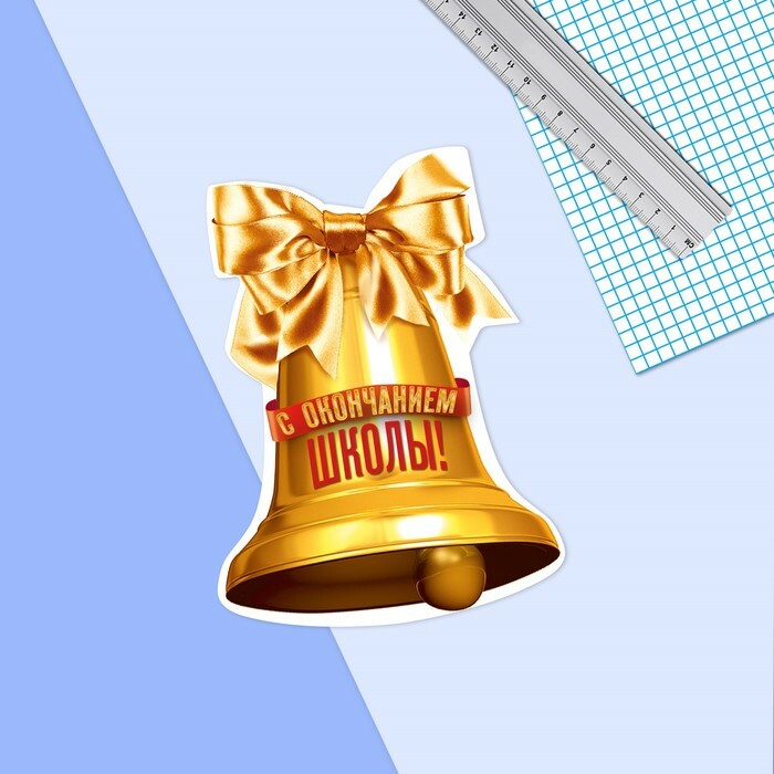 Postcard-bell, graduation, " Golden bow", 7.5 x 10 cm