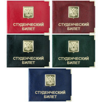 Student card cover Coat of arms