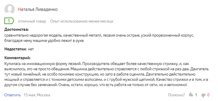 Mere om Yandex. marked: https://market.yandex.ru/product--mashinka-dlia-strizhki-panasonic-er-gp80/12924093/reviews? spore = faner