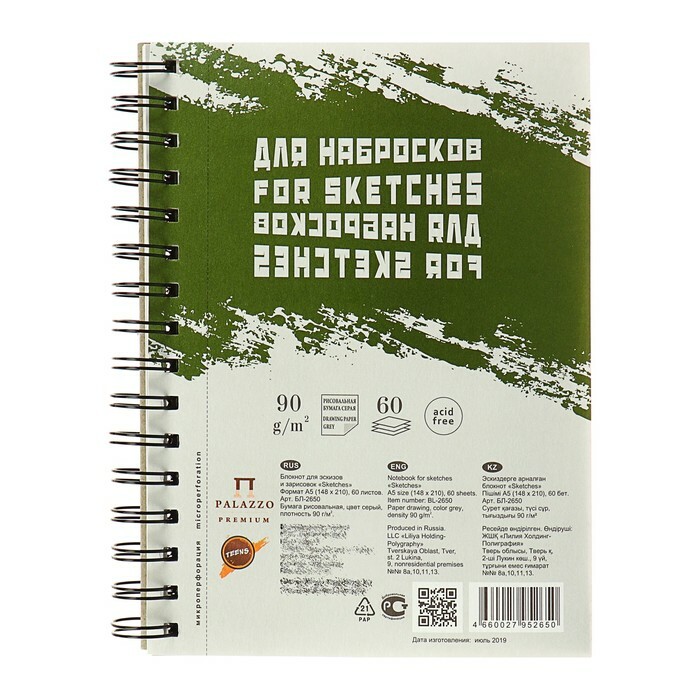 Notebook d / esk en zaris A5 60l op de nok Sketches bl grijs 90g / m2 BL-2650