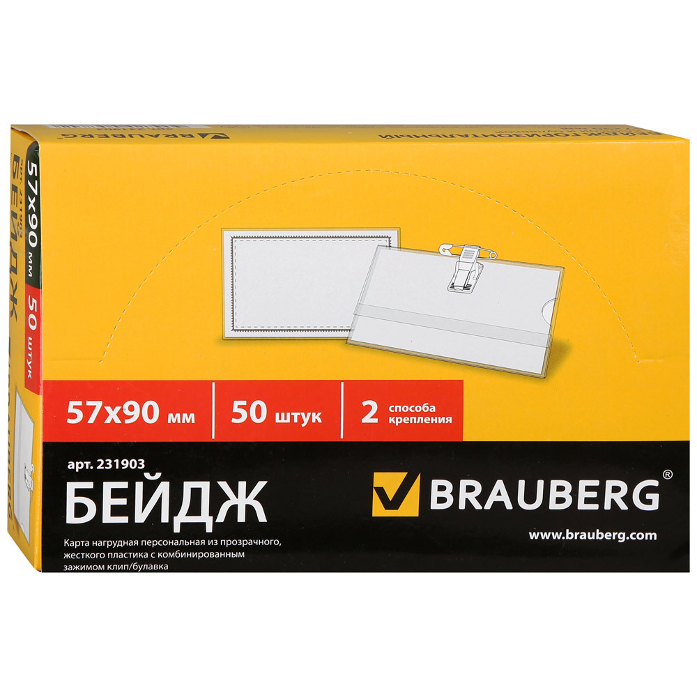 Badge brauberg: prices from 20 ₽ buy inexpensively in the online store