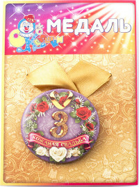 Medal Leather wedding 3 years