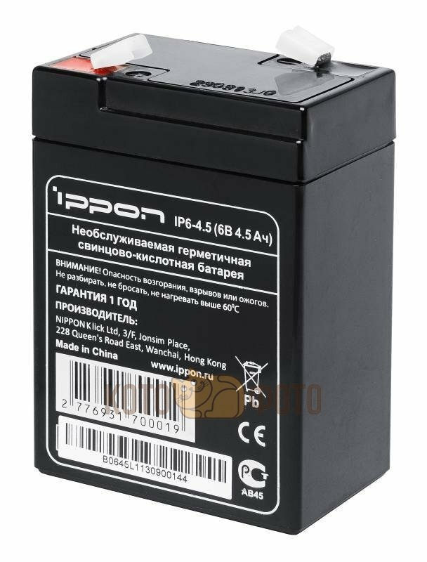 Battery for UPS Ippon IP6-4.5 6W 4.5Ah for Ippon
