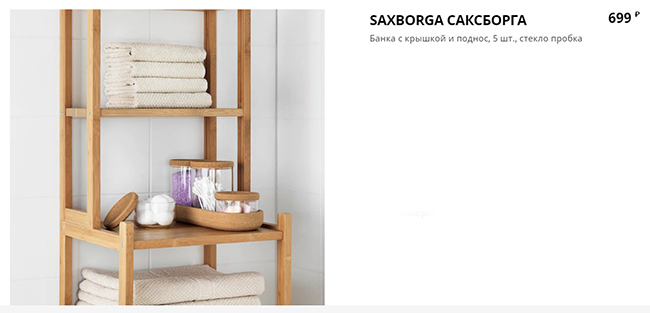 Ideeën van IKEA: badkamerproducten