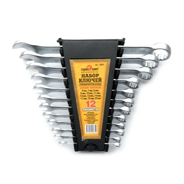 Combination wrench set \