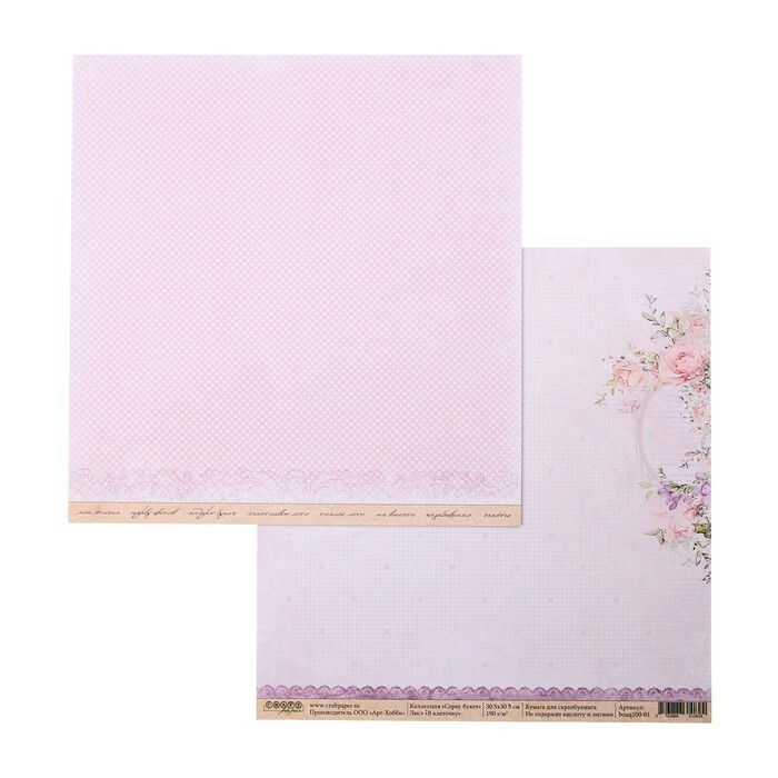 Scrapbooking paper double-sided \