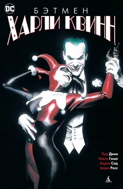 Batman Comic Harley Quinn (2. painos)