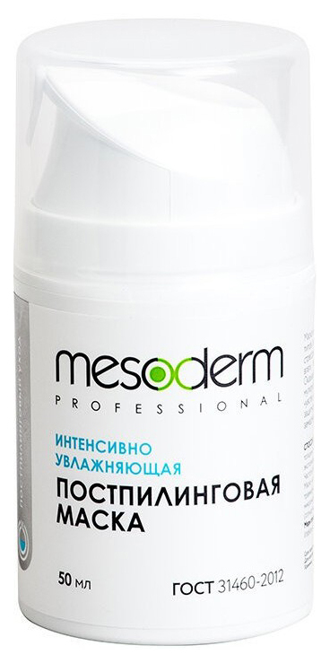 Mesoderm Face Mask Moisturizing 50 ml