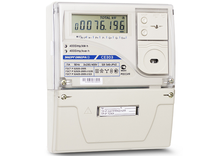 What to do if the electricity meter breaks down
