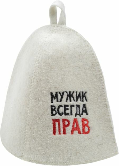 Bath hat " A man is always right", felt, white