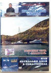 Podvodni ribolov z vabo ali nekaj dni v Sevastopolu