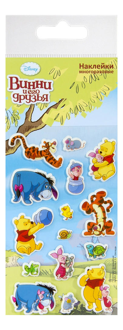 Dekorativ klistermärke för barnrum Liplandia Disney Winnie