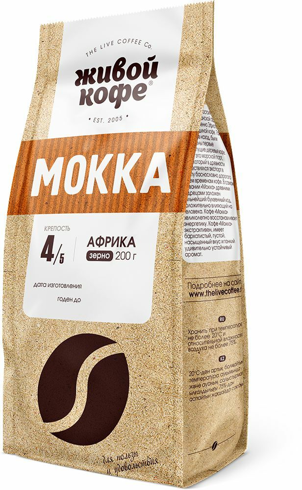 Koffiebonen Live Coffee mokka 200 g