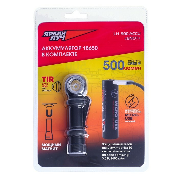 Flashlight YARKIY LUCH LH-500 ACCU ENOT head / manual XP-G3 500lm, rechargeable battery YLP 18650 2600mAh with charger