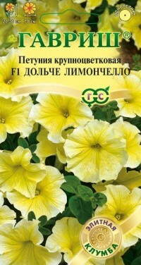 Saatgut. Petunia grandiflorum Dolce Limoncello F1 (10 Granulat im Reagenzglas)