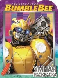 Transformers Bumblebee. RU č. 18013. Chytré vybarvování