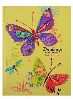 Schultagebuch Phoenix + 1-4 Klasse A5 + 48L Schmetterlingsfarbe, Hardcover 49326