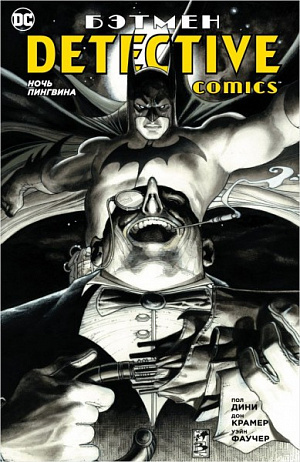 Läderlappen. Detective Comics. Penguin Night (soft / obl.) (Comic)