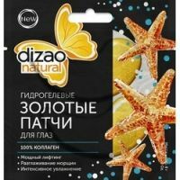 Dizao - Guldhydrogelögonplåster 100% kollagen, 1st