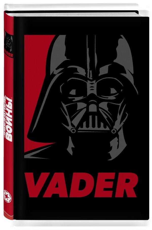 Star Wars: Caderno de Vader