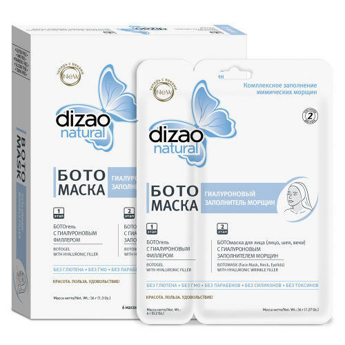 Tvåstegs botomask för ansikte, hals och ögonlock med hyaluroniskt rynkfyllmedel 1 st (Dizao, Boto masker)