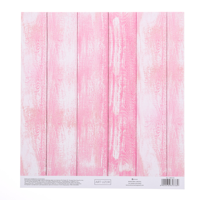 Scrapbooking papír " Life in pink" ragasztóréteggel, 20 × 21,5 cm
