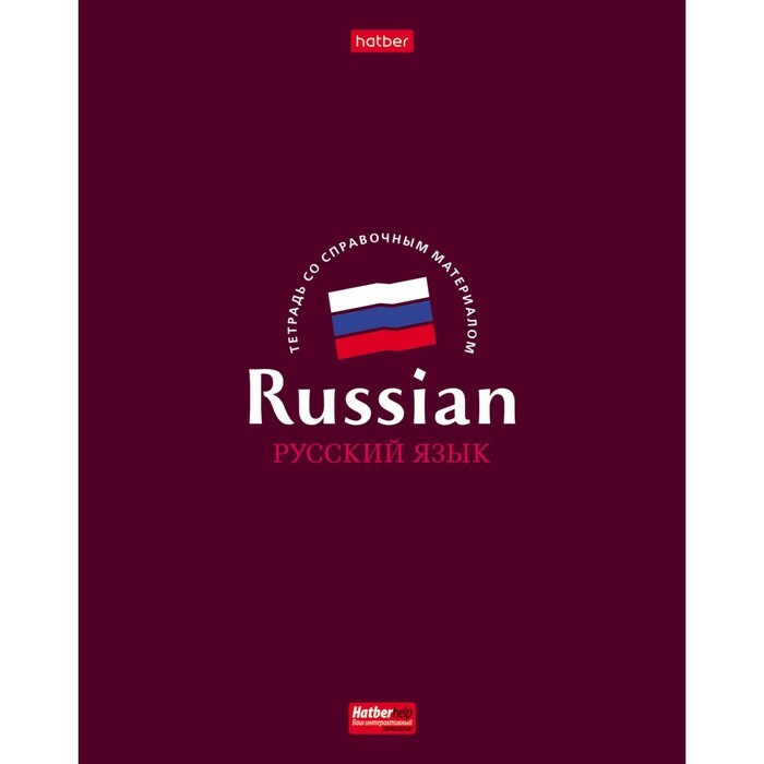 Objektum jegyzetfüzet Képkészítő, 46 lap " orosz nyelv" sorban, bevonatos karton, matt laminálás, 3D lakk
