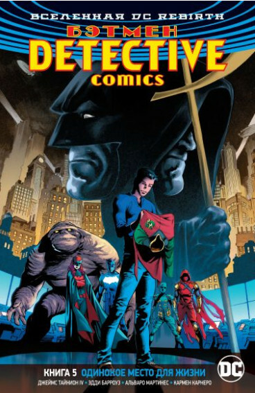 DC Universe Comic. Rebirth. Batman. Detective Comics. Book 5. A lonely place to live