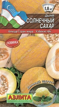 Saatgut. Melonen-Sonnenzucker (Gewicht: 1 g)