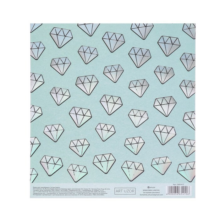 Scrapbooking paper with holographic embossing " Turquoise crystals", 15.5 x 17 cm