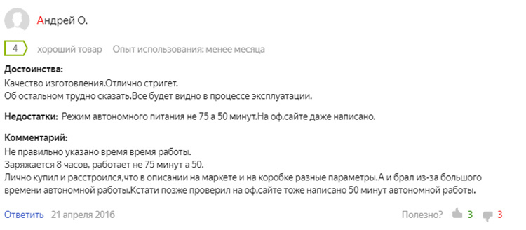 Mere om Yandex. marked: https://market.yandex.ru/product--mashinka-dlia-strizhki-philips-hc5438-series-5000/12410005/reviews? spore = faner