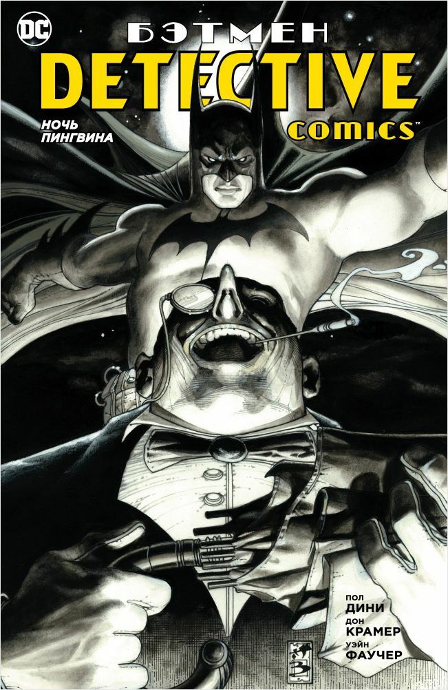 Batman Comic: Detective Comics - Pingviinin yö