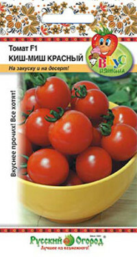 Posiew. Pomidor F1 Kish-Mish czerwony, Yummy (20 sztuk)